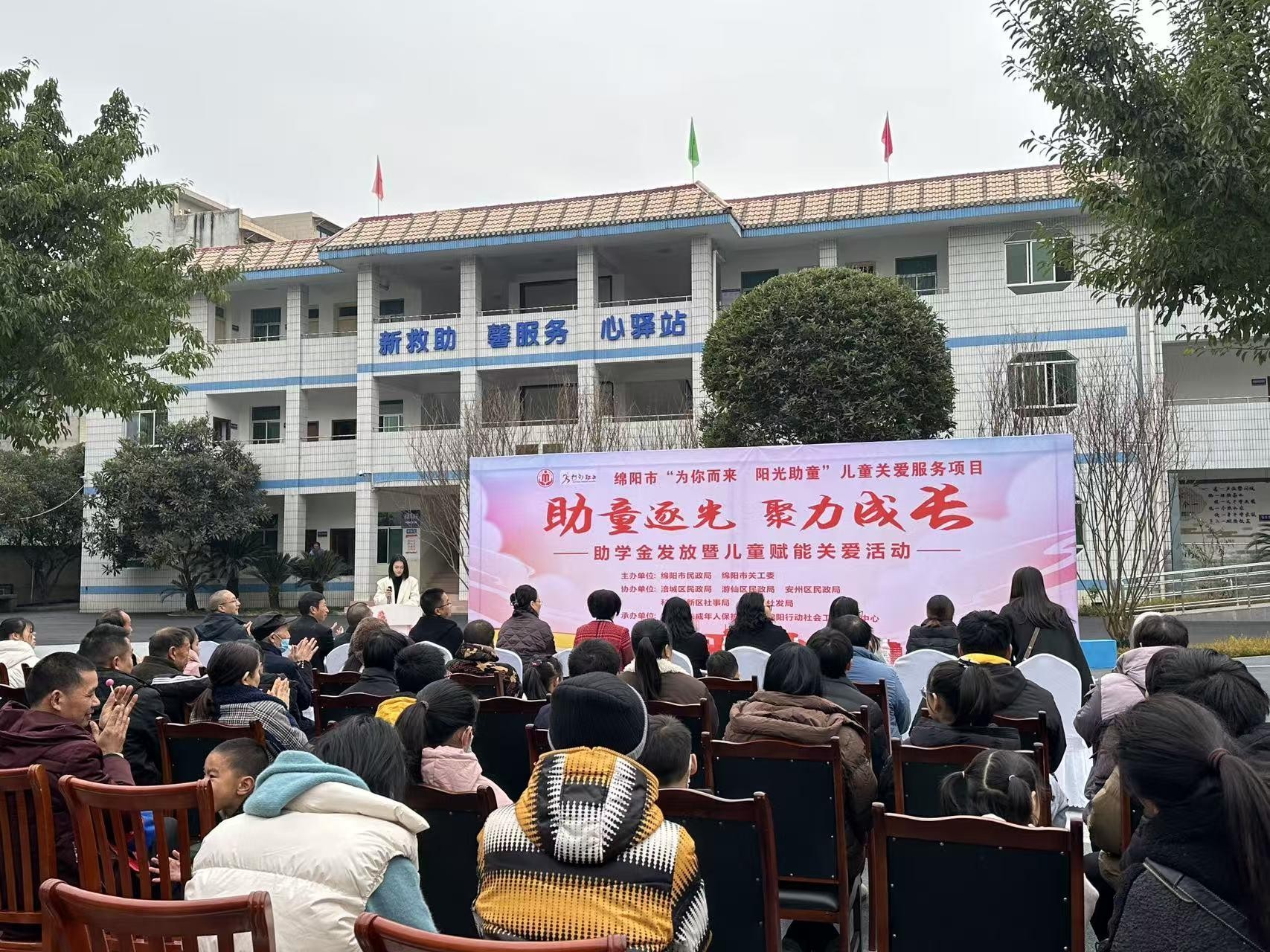 <b>四川省绵阳市民政局举办助学金发放暨儿童赋能关爱活动</b>
