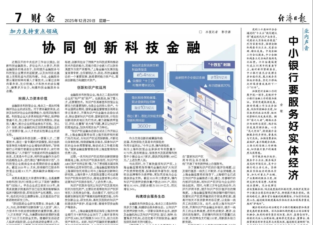 经济日报：严查涉税黑中介维护经济秩序