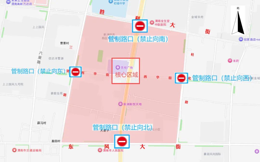 <b>跨年夜“只出不进”！渭南吾悦广场周边道路临时交通管制</b>