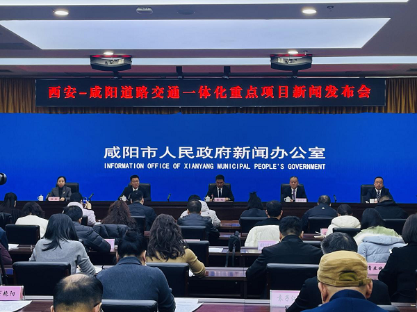 <b>西安—咸阳一体化交通大动脉全面升级 绘就“双城生活”新画卷</b>