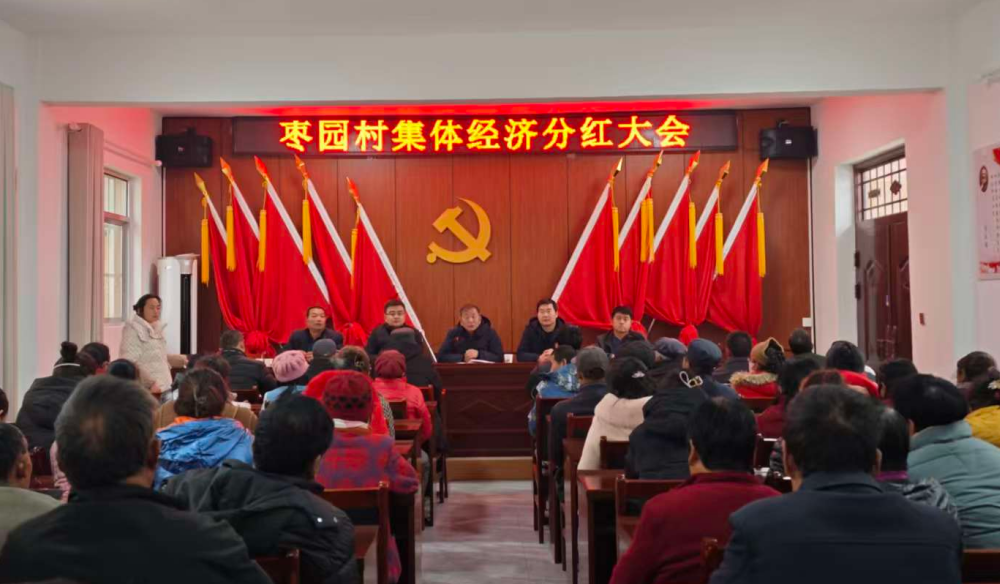 <b>宝鸡市太白县桃川镇枣园村股份经济合作社分红大会举行</b>