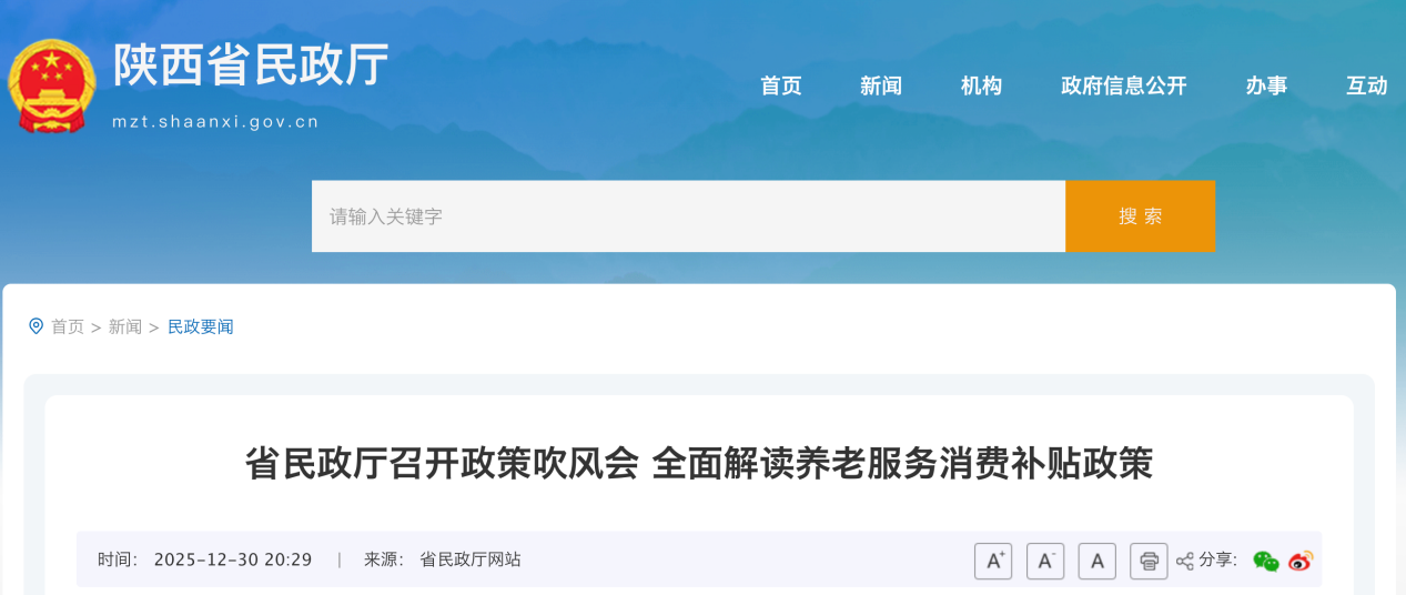 <b>延安宝塔山景区免费开放</b>