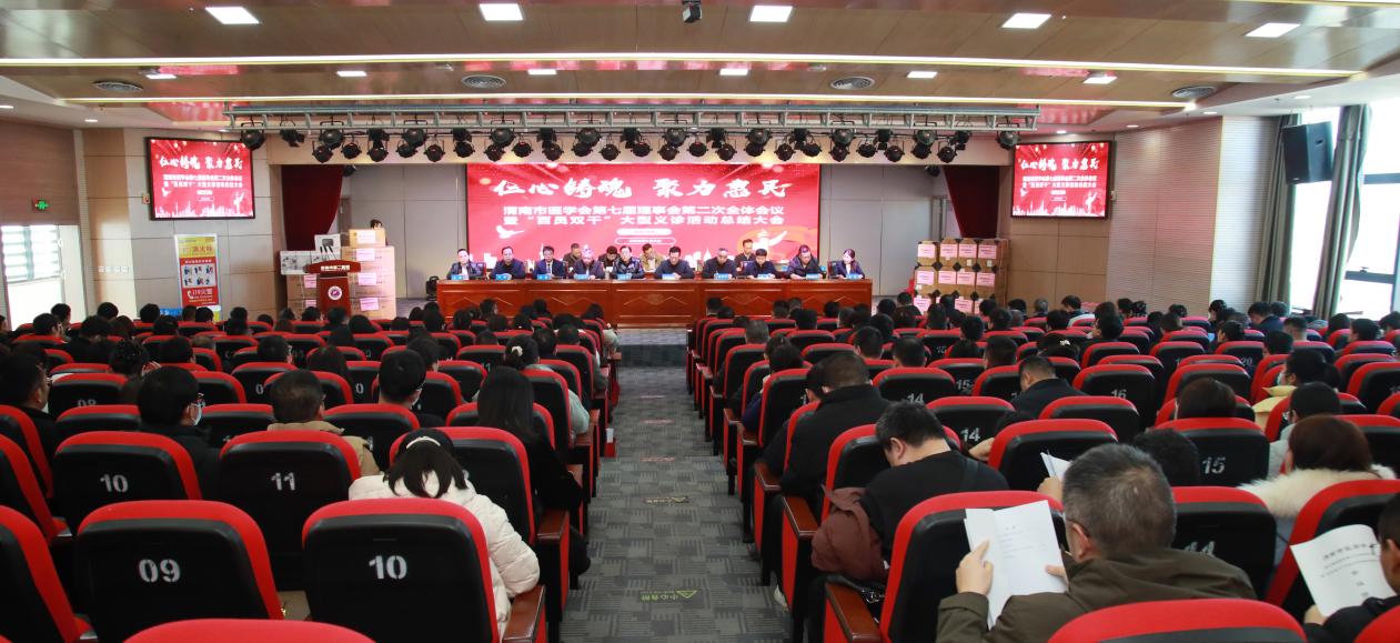 <b>渭南市医学会第七届理事会第二次全体会议顺利召开</b>