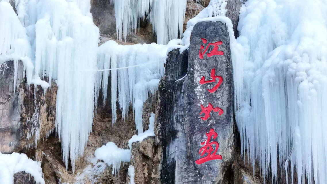 <b>冰雪年味浓！商洛迎新春系列活动暨秦岭江山冰峰旅游季启动</b>