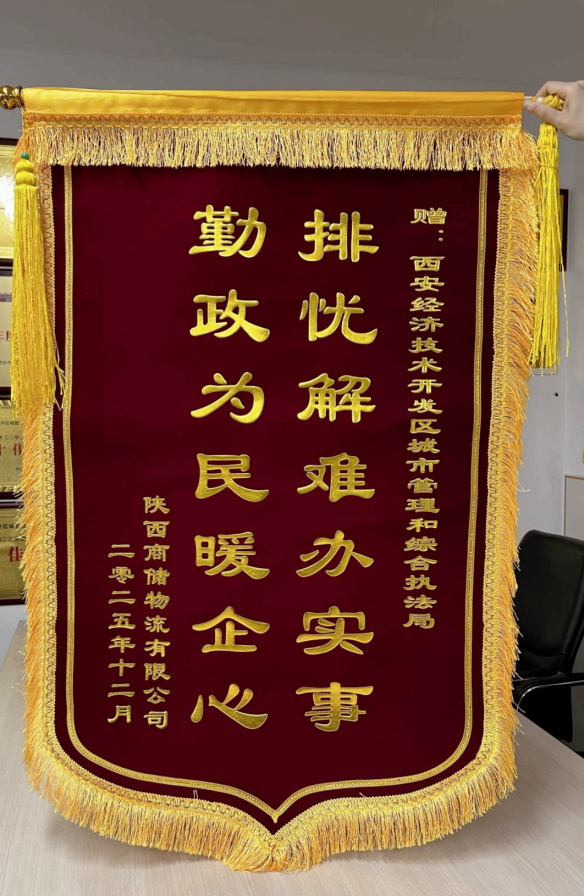 <b>西安经开区：靠前服务解企忧 多措并举促增长</b>