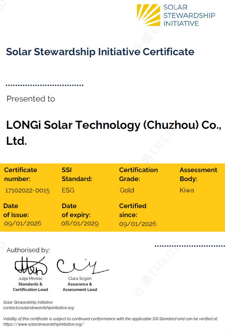  经开区企业快讯丨隆基荣获全球光伏行业首枚SSI-ESG金牌