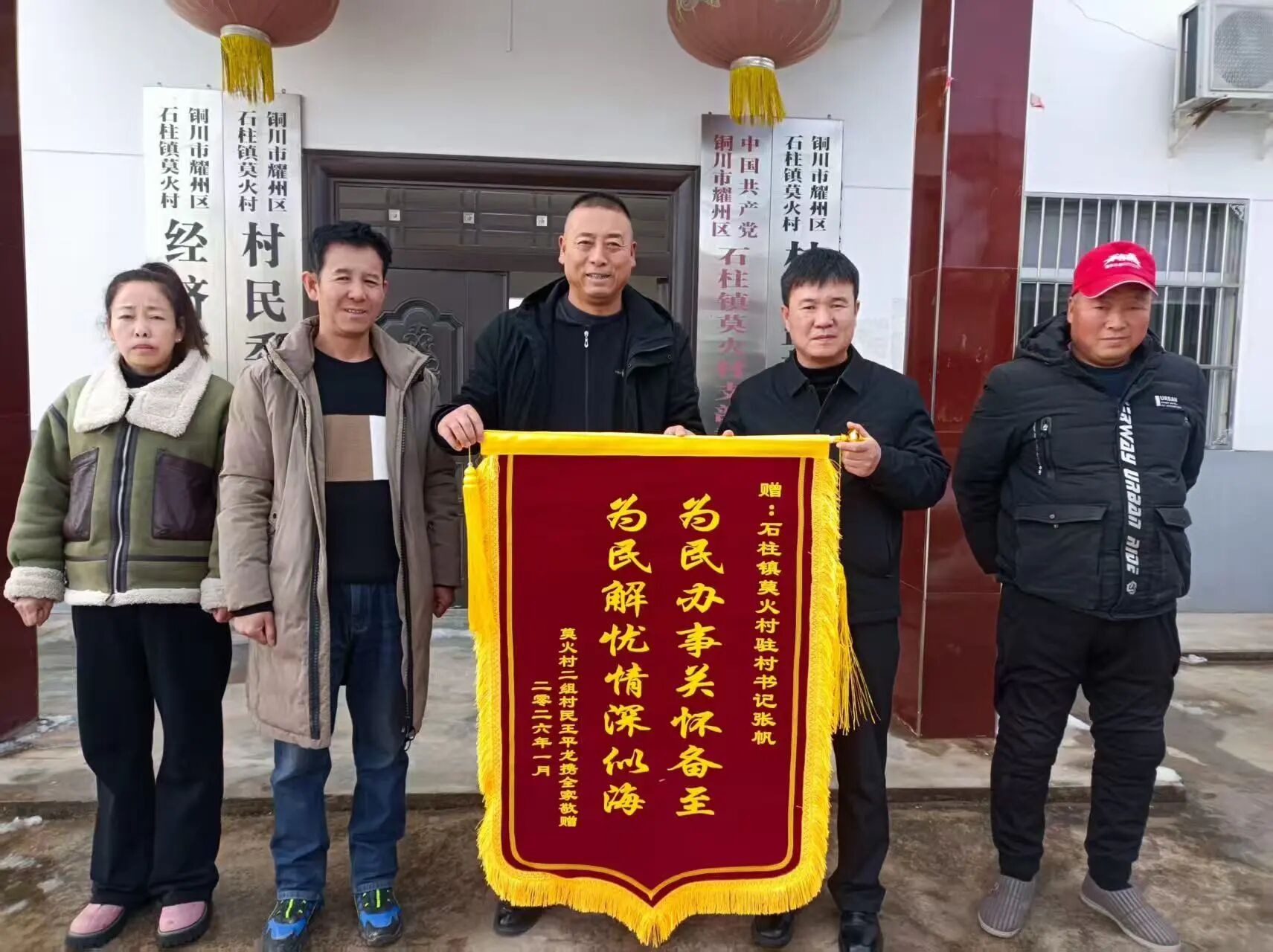 <b>铜川市耀州区莫火村：干群同心献热血 爱心捐款护平安</b>