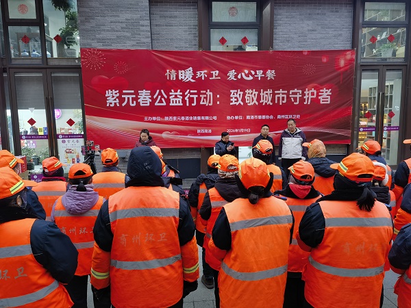 温暖致敬“城市美容师”  商洛一企业启动“爱心早餐”公益项