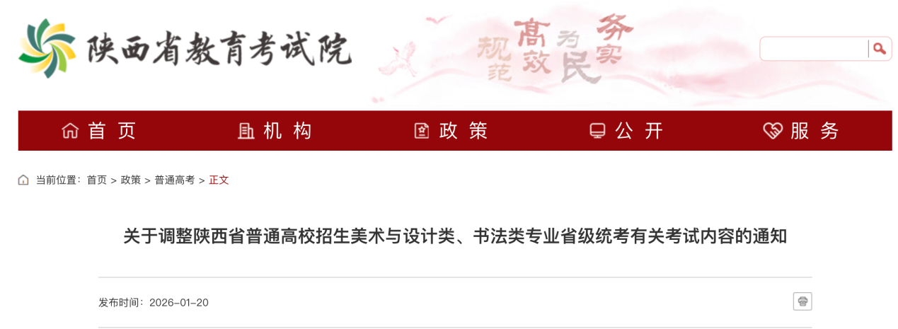 <b>咸阳金融监管连开罚单，农行、6大险企合计被罚超160万元</b>