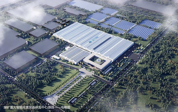 <b>总投资35.4亿！中国煤科最大产业化项目落户西安经开</b>