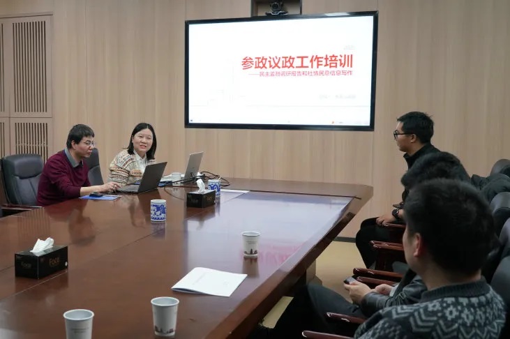 <b>民革陕西省委会科技委员会召开2025年度工作总结会议</b>