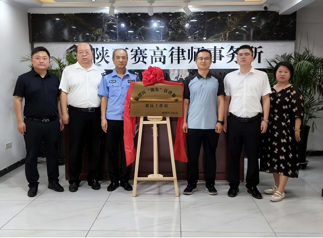 <b> 渭南市临渭区司法局用心服务老年群体</b>