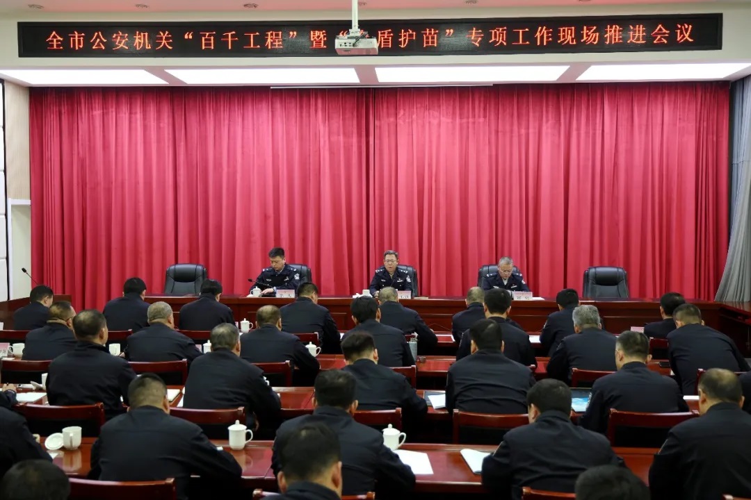 <b>延安市公安机关派出所提档升级“百千工程”现场推进会召开</b>