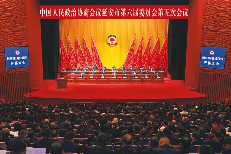 中国人民政治协商会议延安市第六届委员会第五次会议开幕
