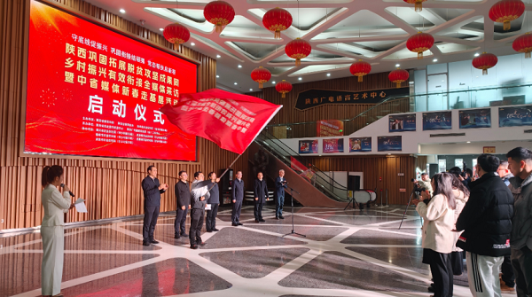 多家中省媒体在陕西开展新春走基层活动