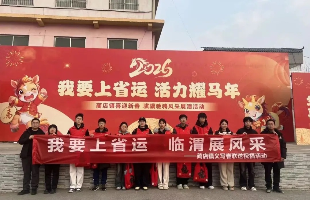 翰墨飘香迎新春 义写春联送祝福——蔺店镇便民服务中心举行文