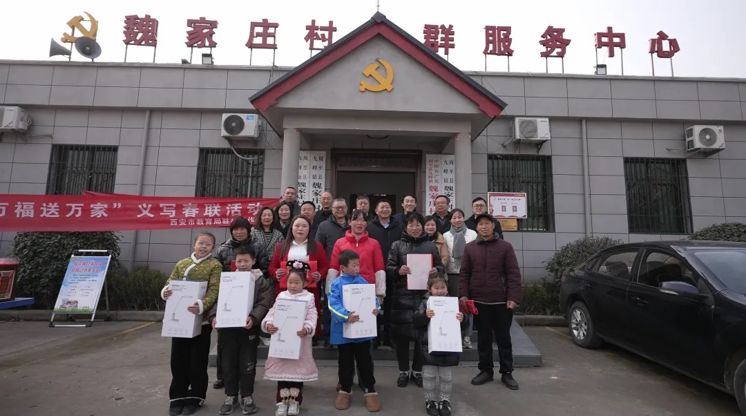 西安市教育局“小葵花”暖冬行动走进周至县