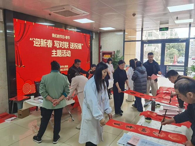 墨香迎新春 渭南市中心血站开展“迎新春写对联送祝福”主题活