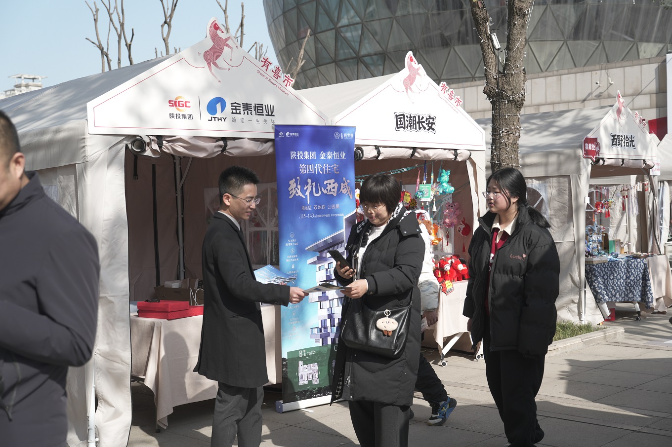 金泰恒业携手陕西自然博物馆打造新年集市展位