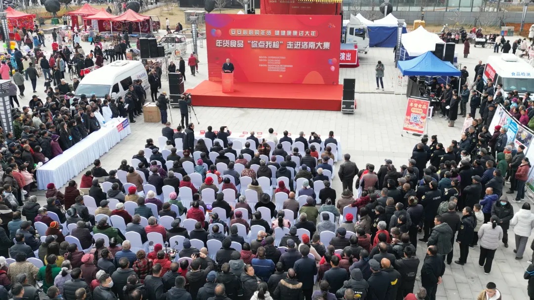 陕西省市场监管局举办年货食品“你点我检惠民生”线下宣传活