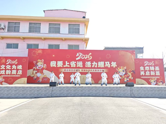 渭南市临渭区蔺店镇“马年闹新春・乡村展风采”新年文艺汇演