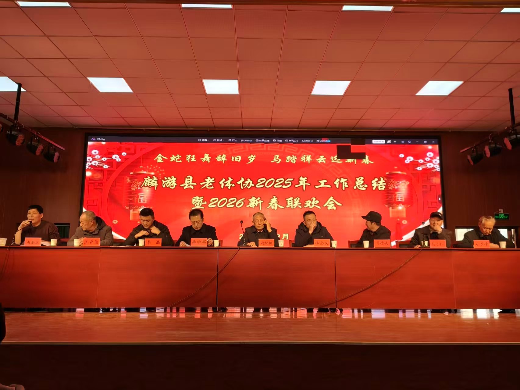 宝鸡市麟游县老体协部署工作迎新春 银发添彩高质量发展