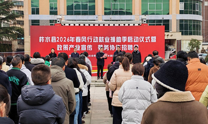 商洛市柞水县：春风送暖传真情 岗位赋能促增收