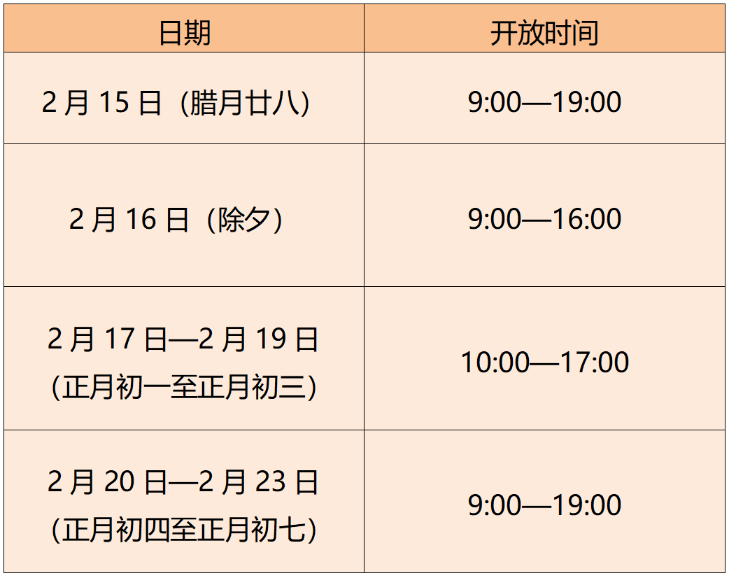 西安图书馆除夕闭馆，春节其他时间“不打烊”