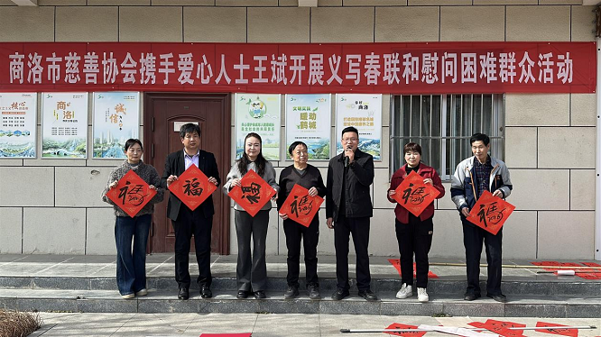 <b>商洛市慈善协会走进金凤花园义写春联慰问困难群众  </b>