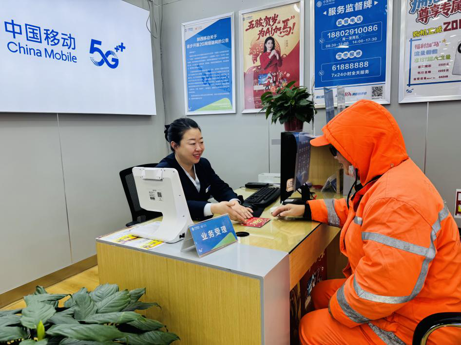 陕西移动西安分公司：守岗尽责暖新春 温情守护幸福年