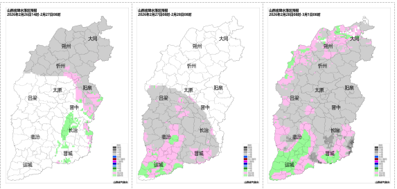 <b>未来三天山西雨雪频繁上线，出行务必注意</b>