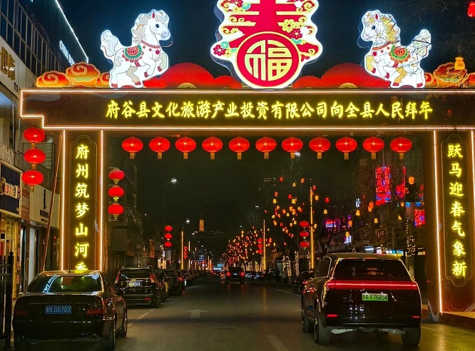 <b>榆林市府谷县：非遗民俗+璀璨灯火 新春盛宴“马”力全开</b>
