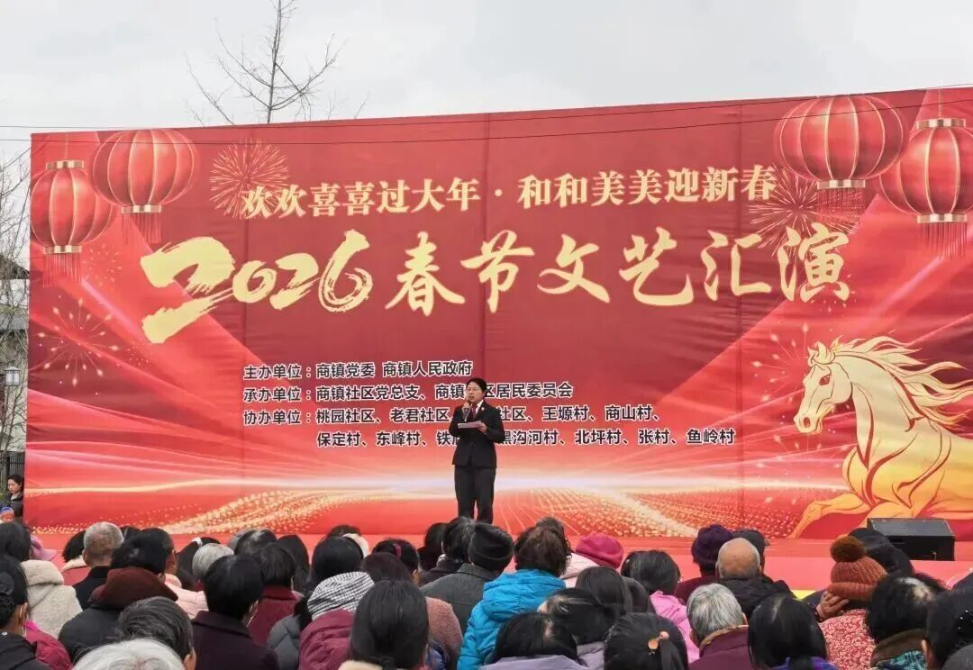 <b>春晚搭台，平安“唱戏”—— 商洛年味里藏着平安守护  </b>