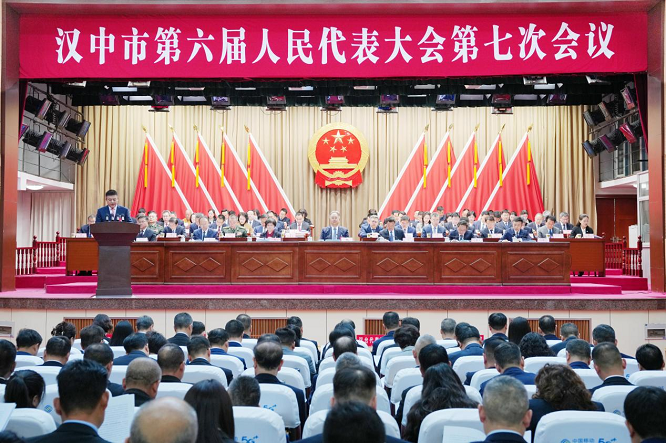 <b>汉中市六届人大七次会议隆重开幕</b>