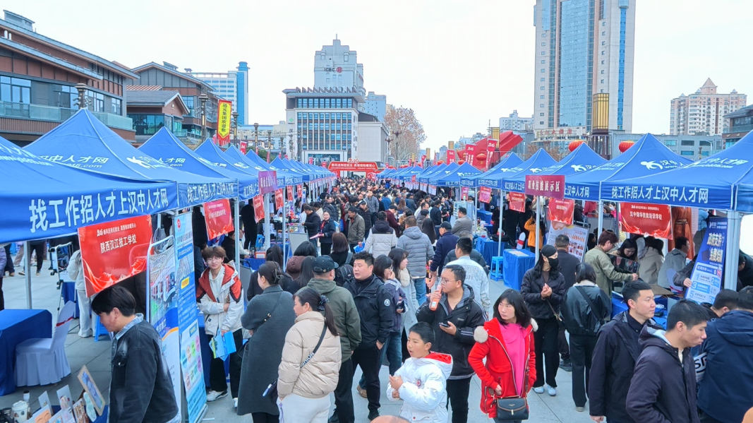 汉中市千企送万岗招聘会举办！覆盖数字经济与人工智能、特色