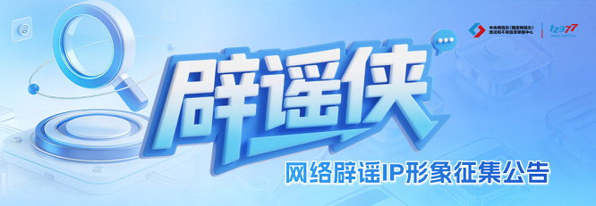 执笔绘侠风 仗剑破谣言—