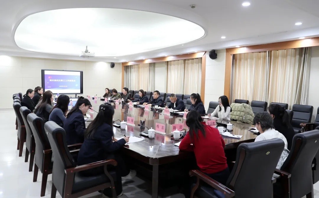 <b>延长油田公司召开第五届女职工委员座谈会</b>
