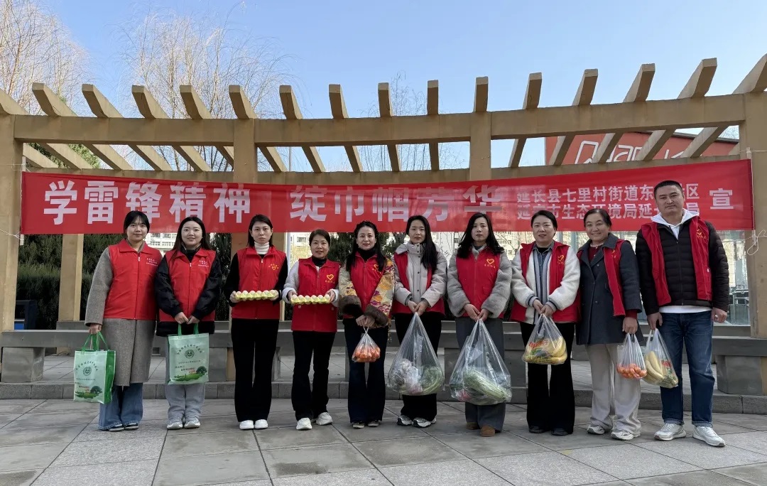 延安市生态环境局延长分局党支部开展“学雷锋精神 绽巾帼芳华