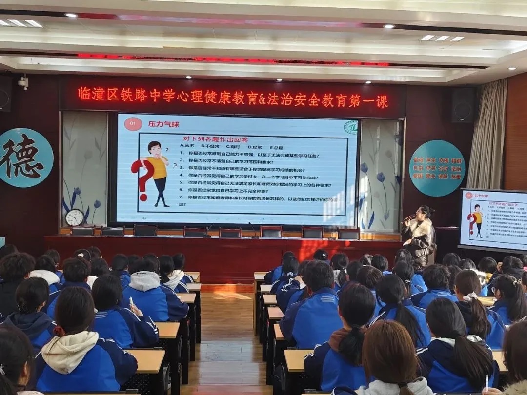 新学期，西安校园里“健康第一课”这样上！