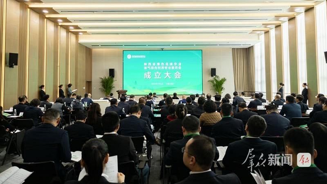 聚焦“双碳”目标！陕西省绿色低碳学会油气综合利用专业委员