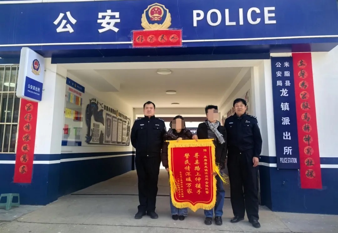 <b>千里寻母23年 榆林米脂公安助梦团圆</b>