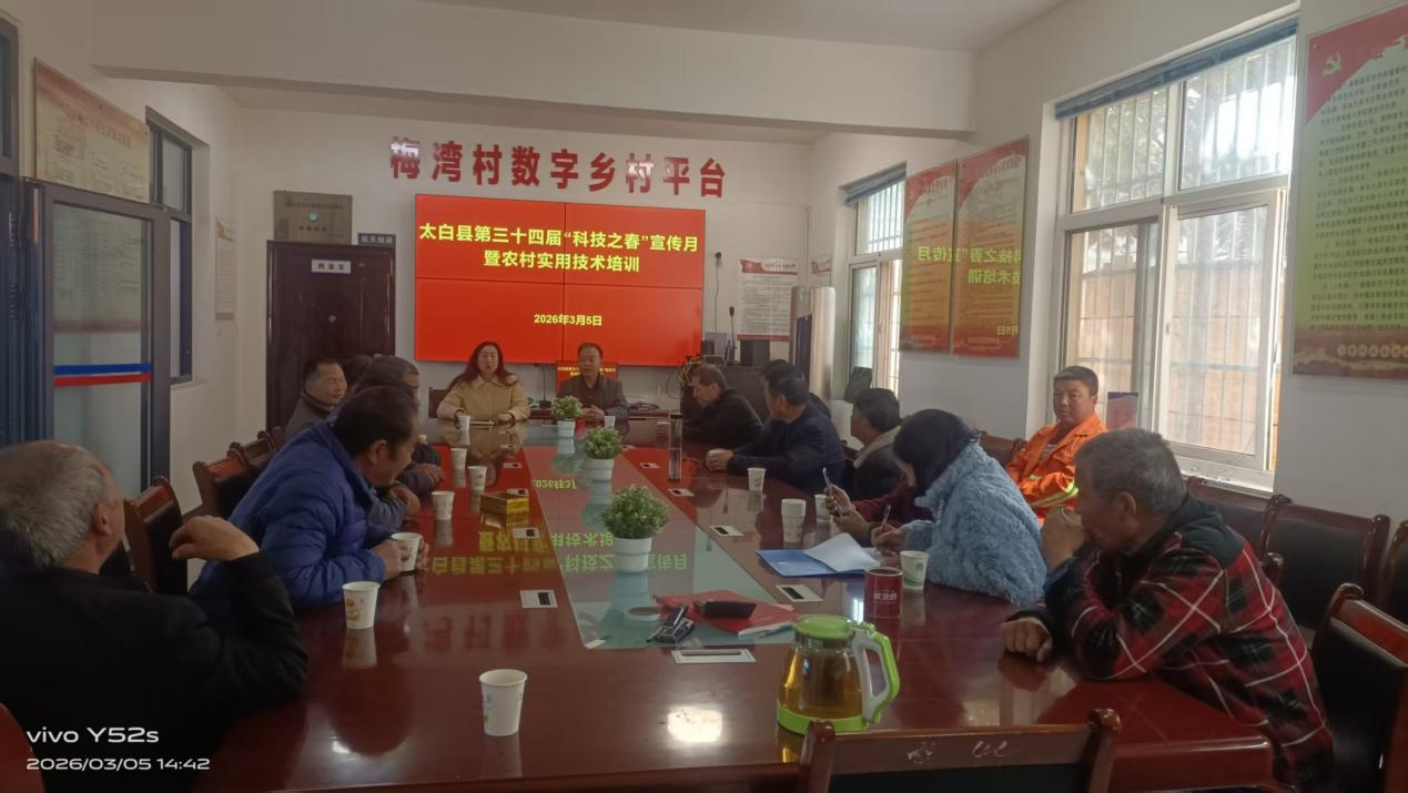 <b>宝鸡市太白县第三十四届“科技之春”宣传月农村实用技术培训火热开展</b>