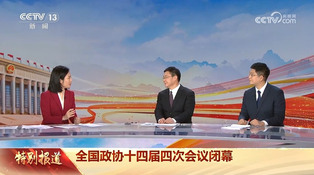 <b>全国政协十四届四次会议闭幕会</b>