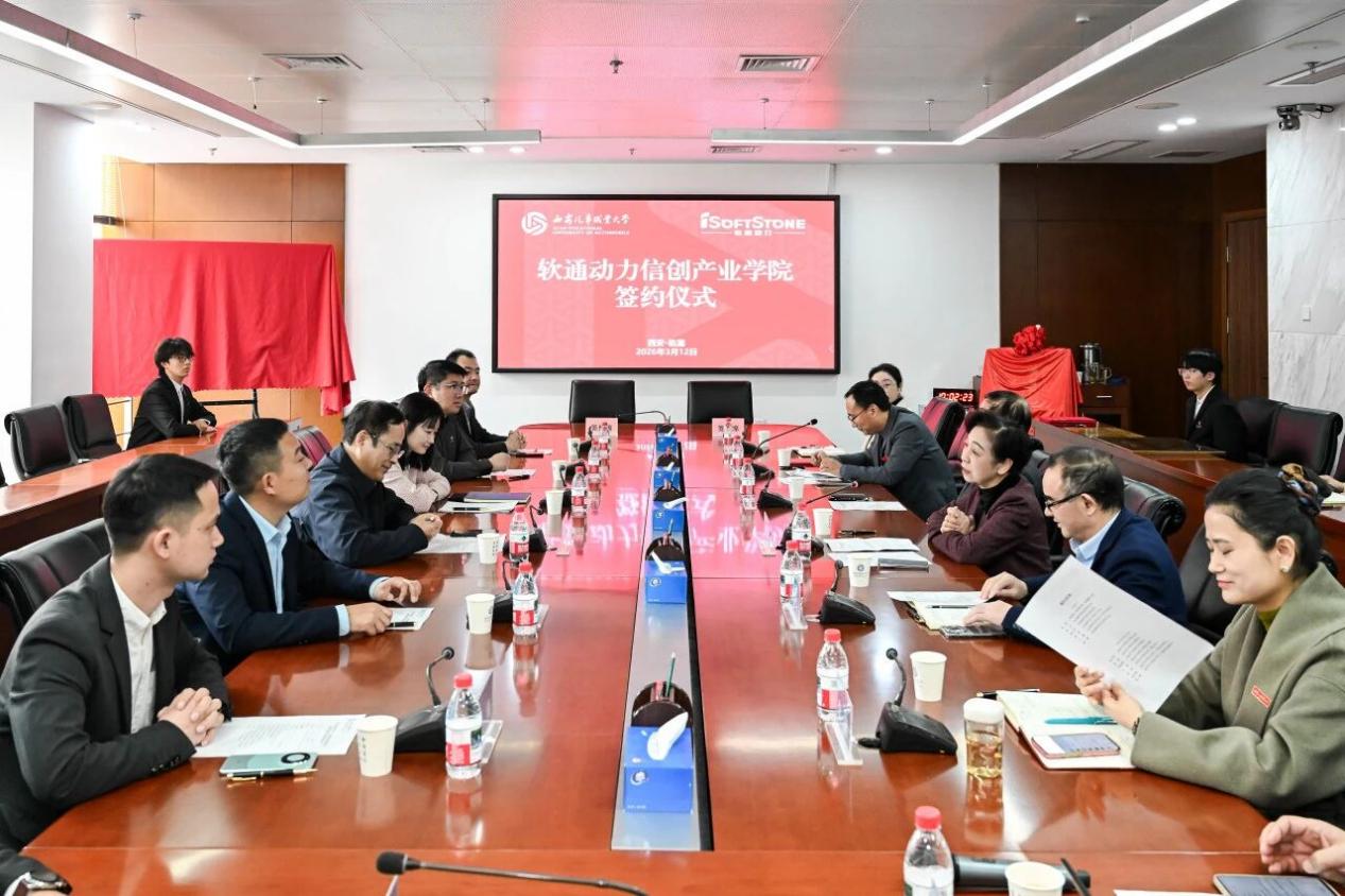 <b>西安汽车职业大学与软通动力共建软通动力信创产业学院</b>