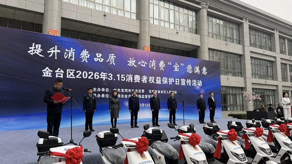 提振消费信心 宝鸡市金台区“3·15”主题活动正式启动
