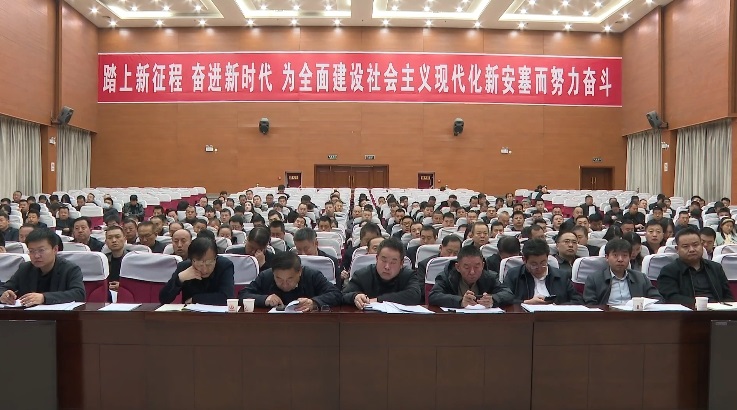 延安市安塞区委农村工作会议召开