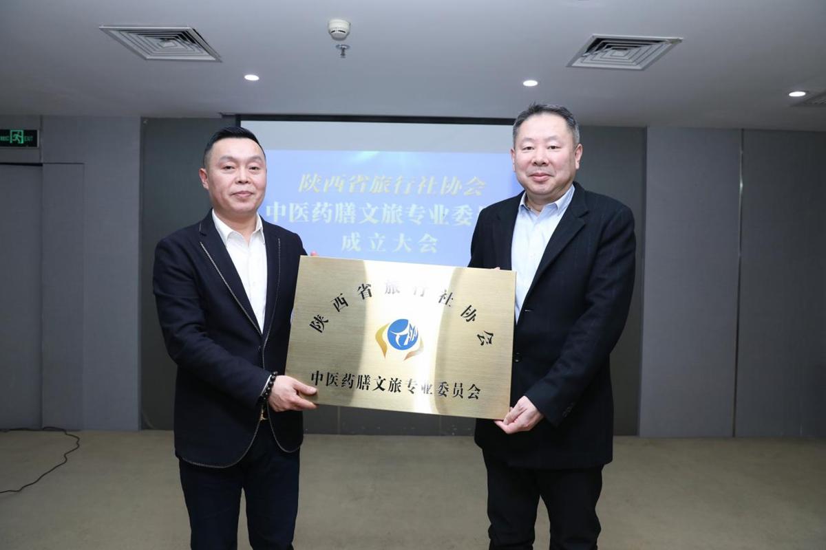 边游边吃“养生局”！陕西成立的中医药膳文旅专委会，香得很