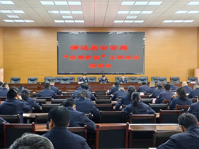 榆林市靖边县公安局召开“金盾护苗”工作业务培训会