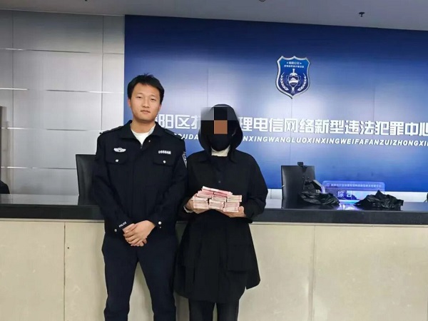 跨省联动精准拦截 17万涉诈资金全额返还受害人！