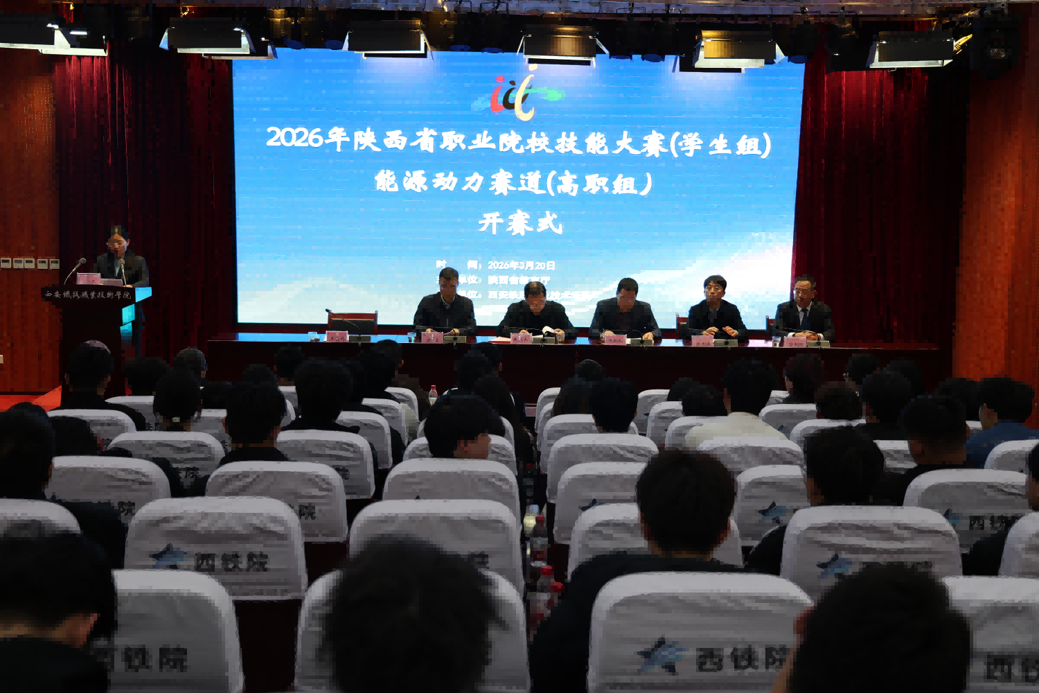 2026年陕西省职业院校技能大赛（高职组）能源动力赛道比赛成功